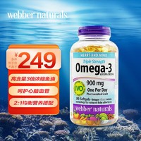 Webber Naturals 伟博 高浓度浓缩无腥味深海鱼油软胶囊1425mg 200粒 三倍Omega-3 DHA EPA
