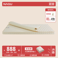 NAQU 纳曲 椰棕床垫5cm老年棕垫棕垫飘窗垫可定制-白石 面拆3cm黄麻 1500mm*2000mm