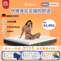 EMMA 德国经典系列Comfort 双人床垫 透气不闷热 亲肤防敏 软硬适中 灰色 150200 床垫