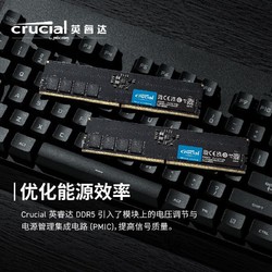 Crucial 英睿达 DDR5 5600MHz 台式机内存条 32GB（16GBx2）普条