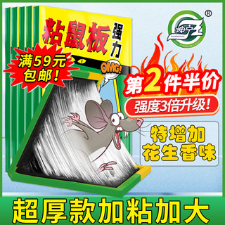 坤宁王 粘鼠板超强力老鼠贴药捕鼠神器灭鼠驱鼠器家用大号加厚加粘