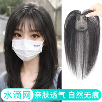 假发片女头顶法式空气刘海补发片透气自然遮前额发际线无痕遮白发