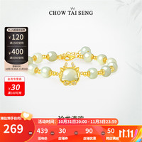周大生 玲珑清欢和田玉石手串女玉髓生肖龙S925银手链 玲珑清欢 手链