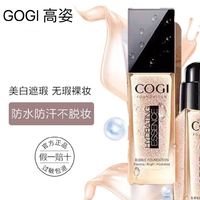 抖音超值购：COGI 高姿 高/姿粉底液女水凝精华泡泡水润亚光轻薄滋养修护提亮肤色保湿润