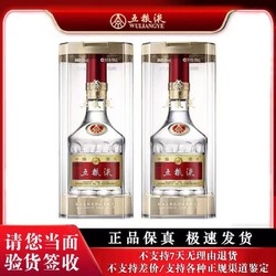 WULIANGYE 五粮液 52度第八代普五浓香型白酒 500ml*2瓶装 送礼品袋