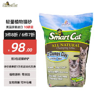 SmartCat 轻量植物猫砂SmartCat美国进口美家植物猫砂10磅装 10磅装