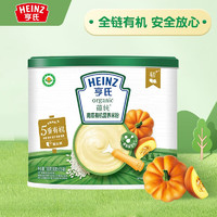 Heinz 亨氏 婴儿宝宝辅食高铁营养米糊180g罐装 6个月 南瓜有机米粉180g