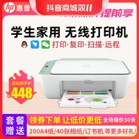 抖音超值购：HP 惠普 2722彩色喷墨家用打印机无线wifi一体机复印黑色办公快速