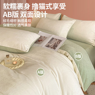 MINISO 名创优品 保暖加厚法兰绒四件套 1.5/1.8米床珊瑚绒牛奶绒被套200*230cm