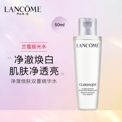 LANCOME 兰蔻 极光水50ml