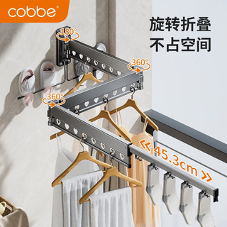 卡贝（cobbe）折叠晾衣架壁挂式隐形伸缩打孔晾衣杆晒被子家用阳台飘窗晾晒衣架 【枪灰升级款】四段带袜夹+鞋架