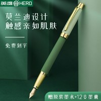 HERO 英雄 钢笔ins学生男女士成人练字专用硬笔书法墨水笔三年级