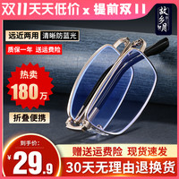 故乡月 2003 可折叠老花镜 金色 1副 200度