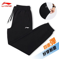 李宁 LI-NING运动裤男秋季针织卫裤男士宽松束脚百搭休闲男款长裤 黑色束口【拉链口袋】 XXL/185（165-180斤）