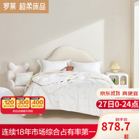  罗莱生活 LUOLAI 家纺 罗莱生活 LUOLAI A类蚕丝四季被冬被四季可用 罗小蚕·A类乐享全棉蚕丝子母被 220*250cm