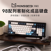 MONSGEEK 魔极客M2客制化有线机械键盘套件Gasket结构CNC铝坨坨98配列RGB光 M2套件-黑色 无轴无键帽