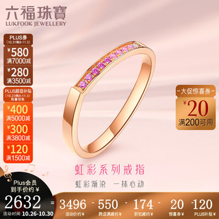 六福珠宝虹彩系列18K金蓝宝石钻石戒指 定价 cMDSKR0078R 15号-共9分/红18K/2.12克