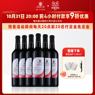 Shan Tu 山图 ShanTu）TU88干红葡萄酒 6瓶整箱装