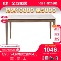 全友家居奶油风餐桌家用饭桌客厅岩板餐桌椅组合实木脚长条桌子127902 【拼色|岩板】餐桌(不带餐椅)