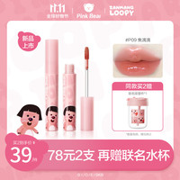 Pink Bear 皮可熊布丁镜面唇釉P09（赞萌露比款）