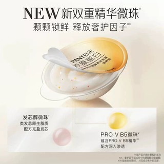 PANTENE 潘婷 深水泡弹发膜碗胶原泡弹柔顺顺滑护发素官方