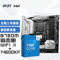 MSI 微星 MAG B760M MORTAR WIFI II DDR5+INTEL英特尔14600KF