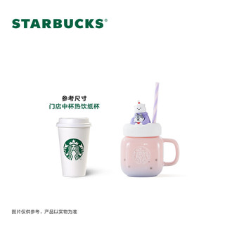 星巴克（Starbucks）杯子 萌宠系列 宠物款可爱陶瓷马克杯 咖啡杯子 男女朋友 粉紫渐变款马克吸管杯400ml