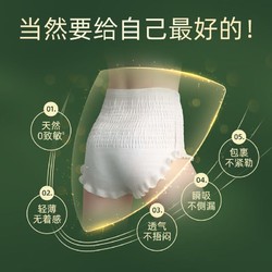 Purcotton 全棉时代 产后护理裤产妇卫生巾一次性孕妇月子护理拉拉安睡裤M码2片/包