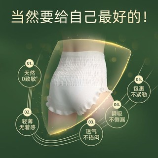 全棉时代 产后护理裤产妇卫生巾一次性孕妇月子护理拉拉安睡裤M码2片/包