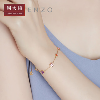 周大福ENZO「VAVA」系列18K金多彩宝石钻石手链女 EZV8263 15cm 5520