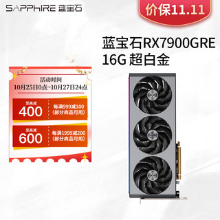 SAPPHIRE 蓝宝石 AMD RX RX 6900XT 16G D6 超白金极光特别版 显卡 16GB