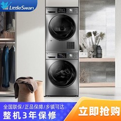 LittleSwan 小天鹅 水魔方系列 TG100V89MUIT+TH100VH89WT 热泵式洗烘套装
