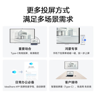 华为会议平板IdeaHub B3鸿蒙系统65英寸企业办公宝教学智慧屏 视频会议一体机触摸大屏 鸿蒙+win双系统落地款
