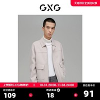 GXG 奥莱 冬季新品男经典百搭双色短款大衣#10C106006I