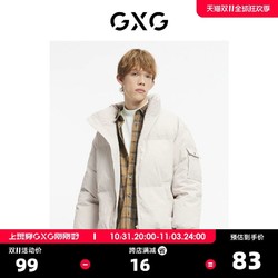 GXG 男装21年冬季新品商场同款源启自然三系列羽绒服