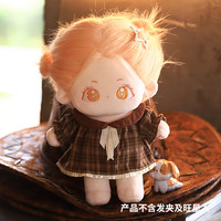 德必胜 精致棉花娃娃洋女娃儿童毛绒布公仔玩偶女孩公主玩具女生 鼠鼠(含衣服) 20cm 有骨架(已装好)