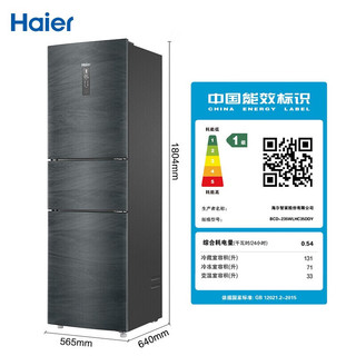 Haier 海尔 三门冰箱一级能效家用冰箱双变频风冷无霜235升冰箱