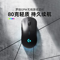 logitech 罗技 gpw狗屁王一代g pro1代无线游戏鼠标笔记本电脑