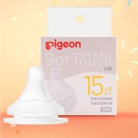 PLUS会员：Pigeon 贝亲 自然实感第系列 硅胶奶嘴 第三代 15月+ 3L号-1只装