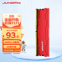 JUHOR 玖合 8GB DDR4 3200 台式机内存条 星辰系列