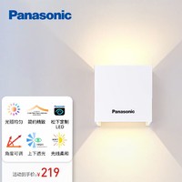 Panasonic 松下 壁灯床头灯现代简约客厅卧室门厅灯走廊灯床头壁灯 HHBQ1005W