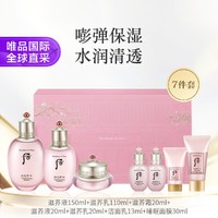 WHOO 后 拱辰享水妍水乳霜3件套 清透滋养 细腻补水 四季可用