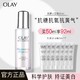 OLAY 玉兰油 抗糖小白瓶精华液面部美白提亮肤色女士护肤品化妆品