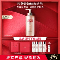 SK-II 神仙水330ml精华液紧致抗皱淡化细纹护肤品礼盒