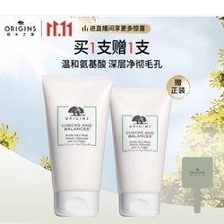 ORIGINS 悦木之源 均衡泡沫洁面慕斯 150ml（赠 同款150ml+化妆镜）