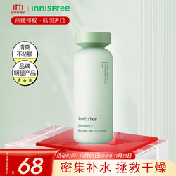 innisfree 悦诗风吟 绿茶精萃平衡柔肤水 200ml