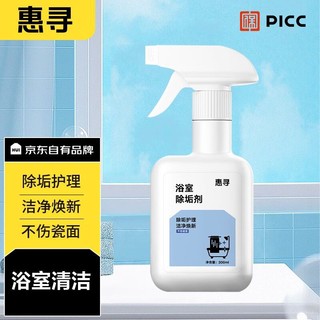 惠寻 浴室清洁剂300ml*3 瓶