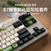 魔极客 M3机械键盘客制化套件87键电竞游戏RGB热插拔GASKET蓝牙3模