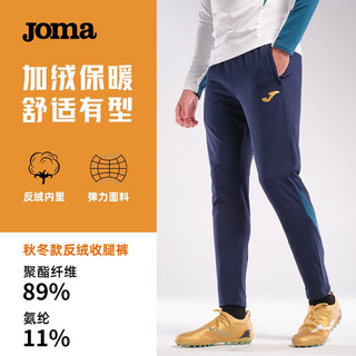 Joma 荷马 男士加绒针织长裤 3136FL7037