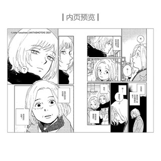 迎海踏浪般的终幕.1-2 漫画（赠胶卷风书签×4+明信片×2）追寻自我的女性励志之作